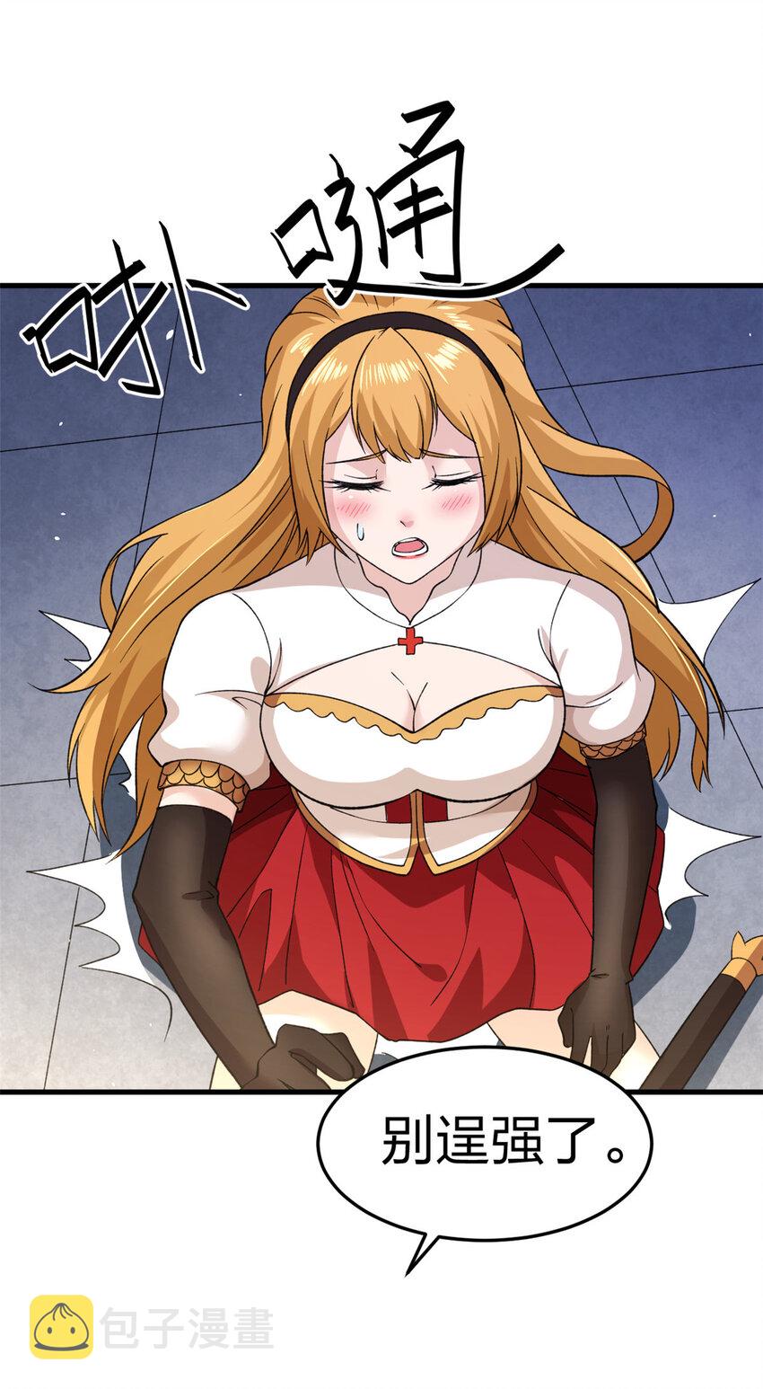 我有999种异能漫画,94 医院异动3图