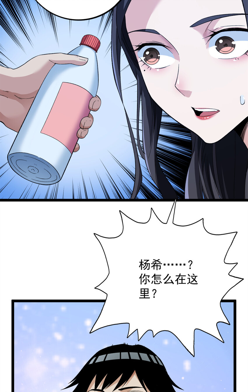 我有999种异能漫画,54 温柔的她4图