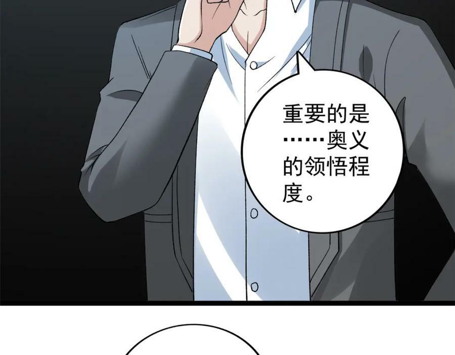 我有999种异能漫画,206 去南大陆搞事情1图