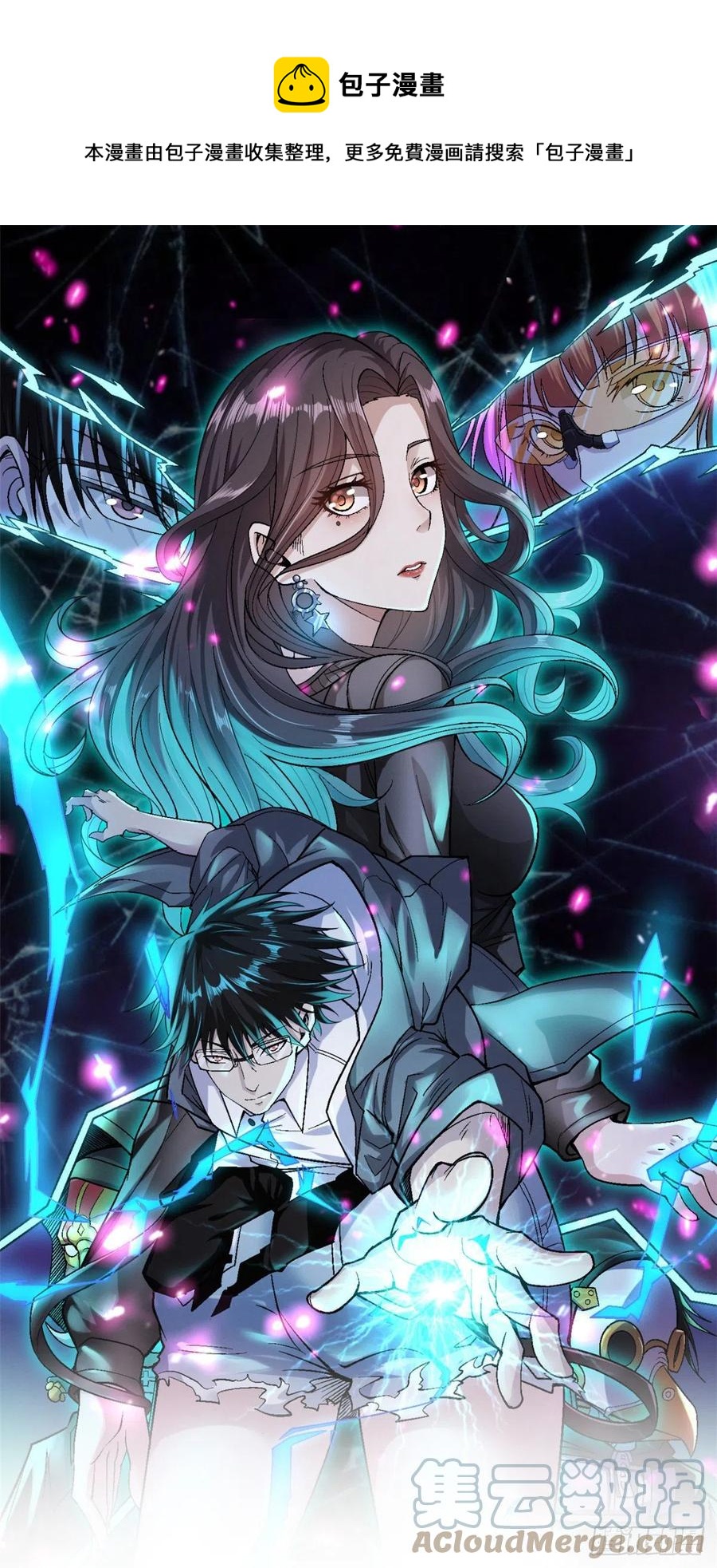 我抢了999种异能漫画,59 “卯兔”诞生1图