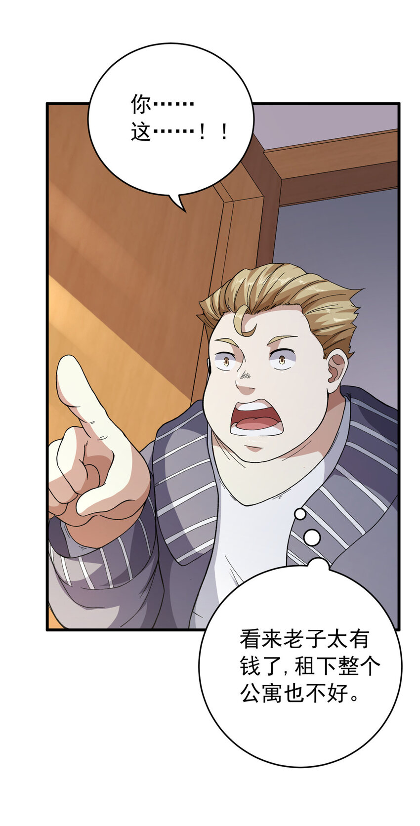 我有999种异能漫画,03 独眼猎杀者2图