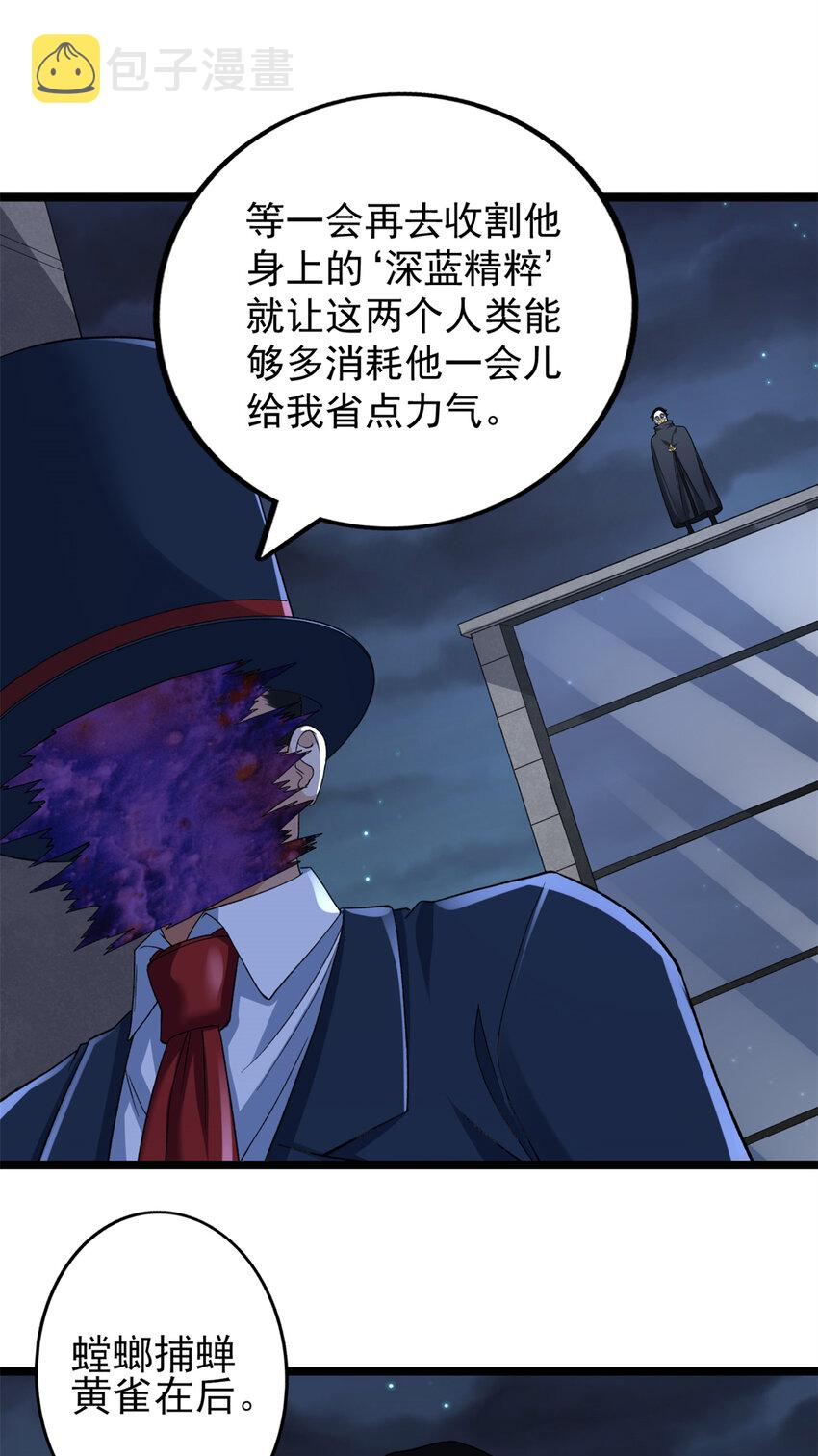 我有999种异能漫画,90 尘埃落定5图