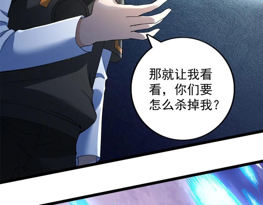 我有999种异能漫画,229 混入奥赛德5图