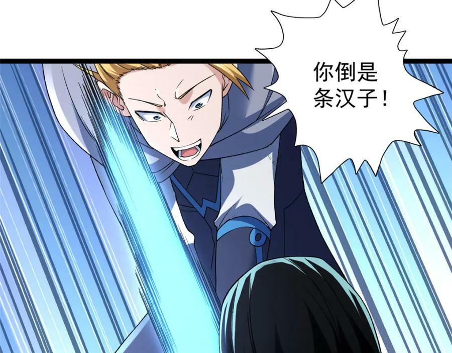 我有999种异能漫画,198 杨希苏醒2图