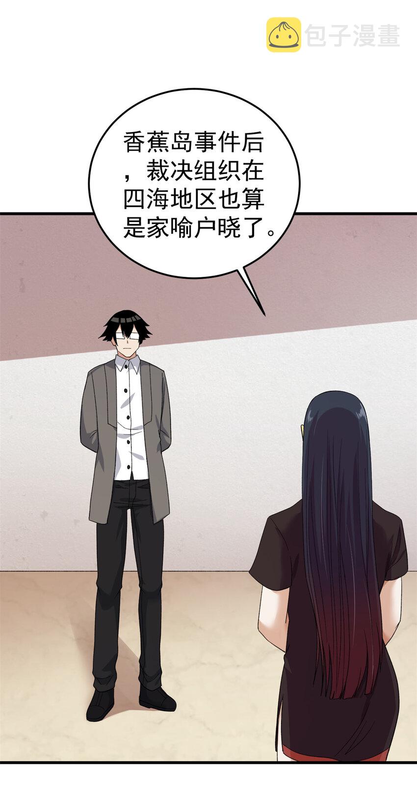 我有999种异能漫画免费观看完整版漫画,140 重返鹿港市3图