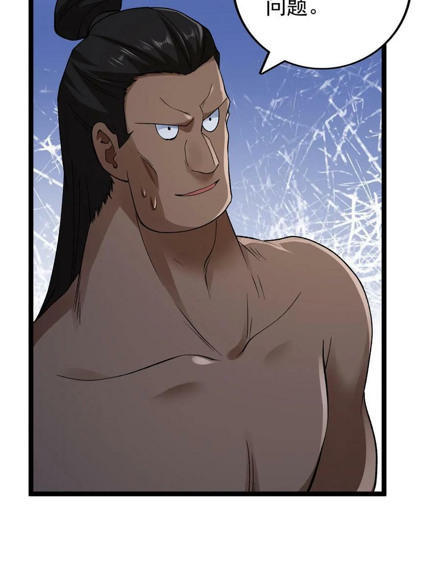 我有999种异能漫画,181 四阶出手3图