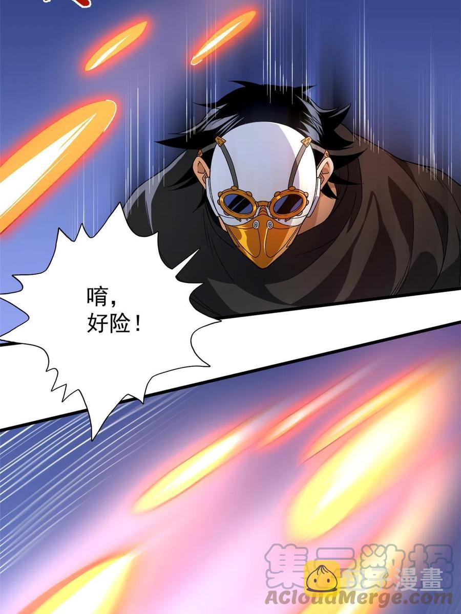 我有999种异能漫画,70 场面失去控制2图