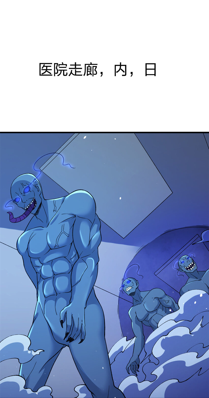 我抢了999种异能漫画,95 救妹行动3图