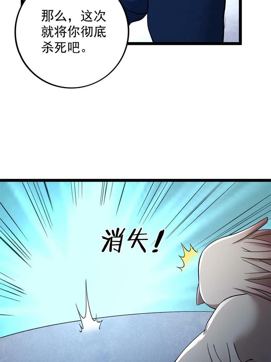 我有999种异能漫画,191 杀不死的红恶魔1图