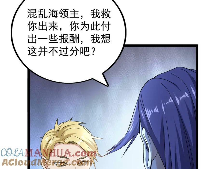 我有999种异能漫画,214 拯救无辜女孩们1图