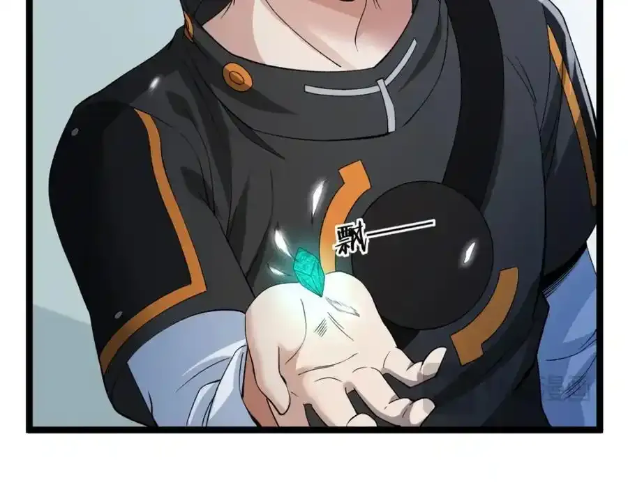 我有999种异能漫画,250 终章1图