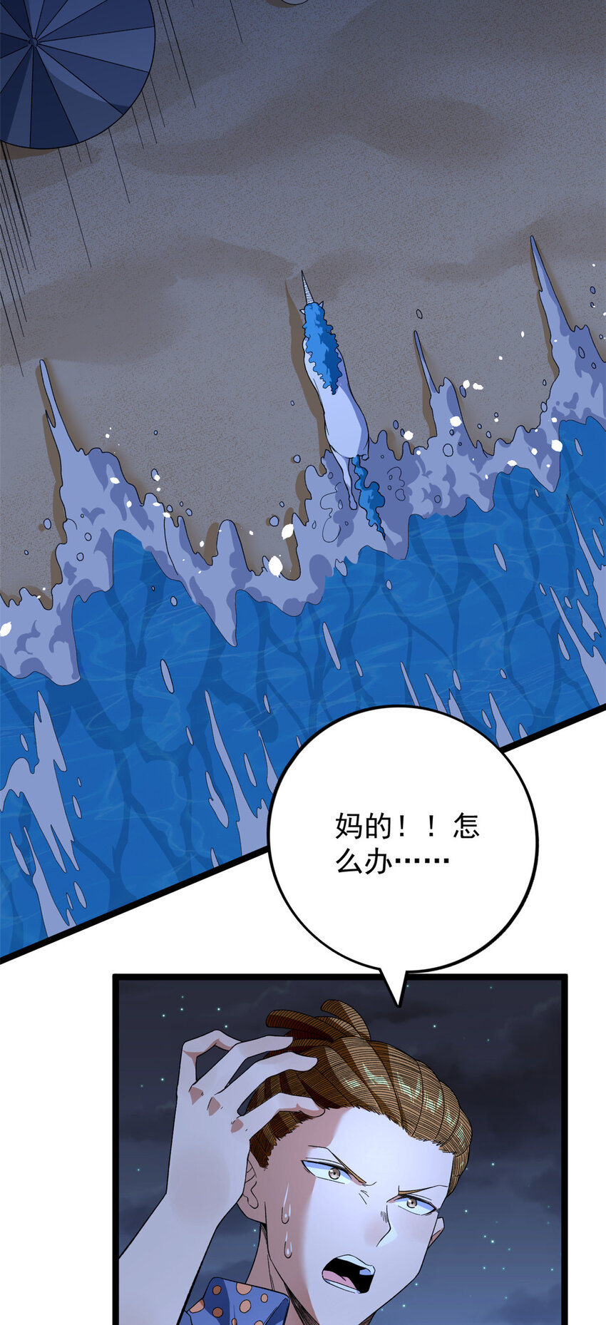 我有999种异能漫画,35 异兽踏马龙2图