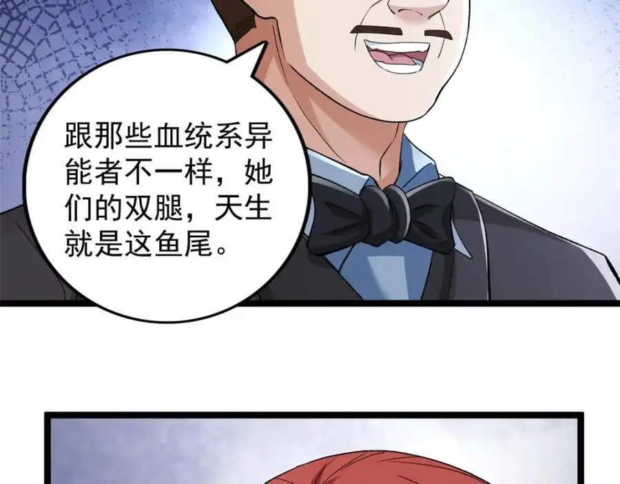 我有999种异能漫画,236 双胞胎美人鱼3图