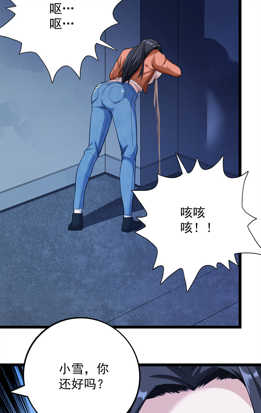 我有999种异能漫画,54 温柔的她3图