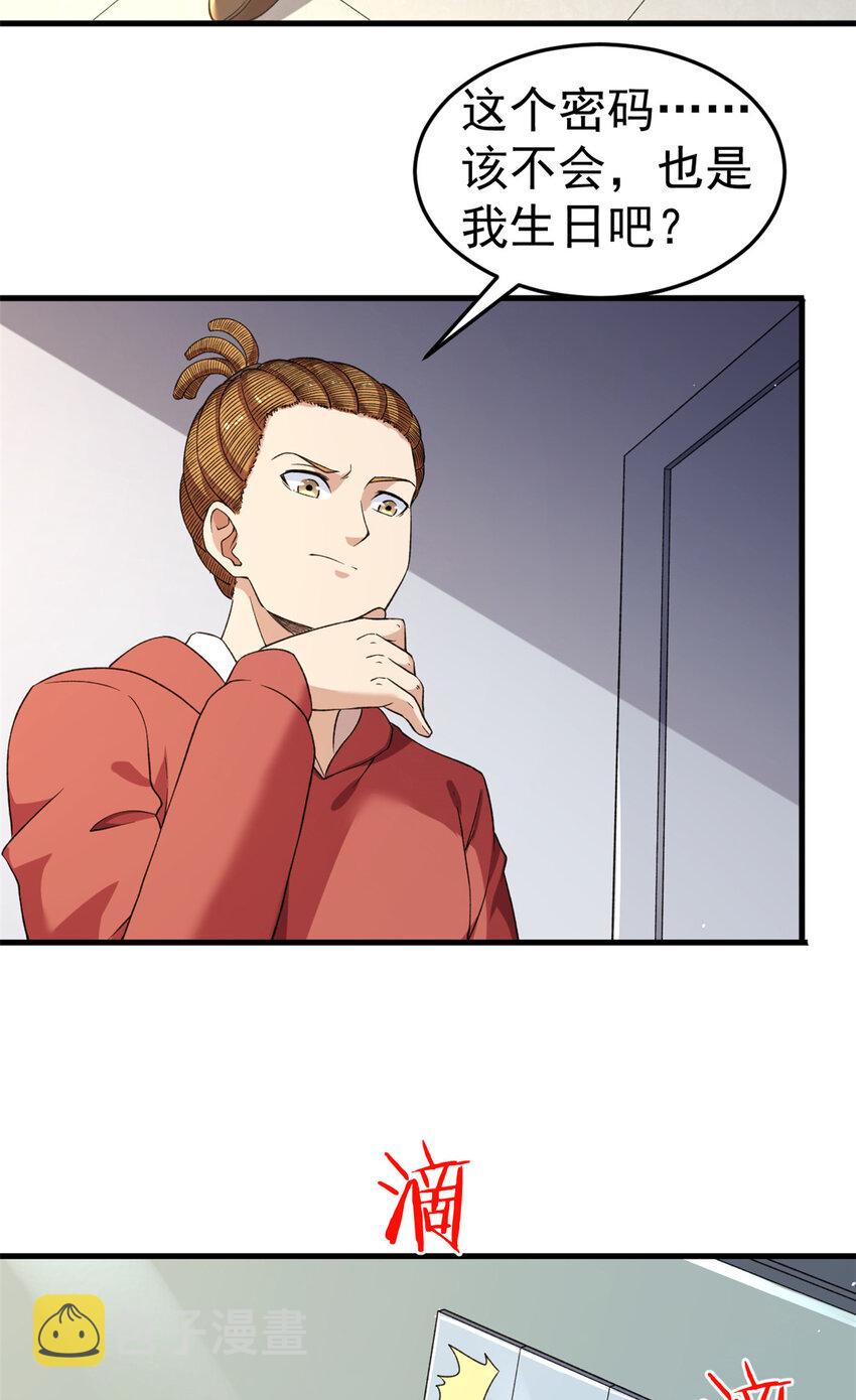 我有999种异能漫画,106 进军四大海域4图