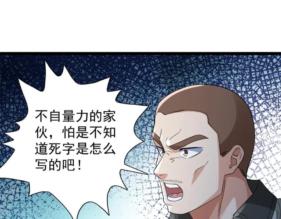 我有999种异能漫画,229 混入奥赛德2图