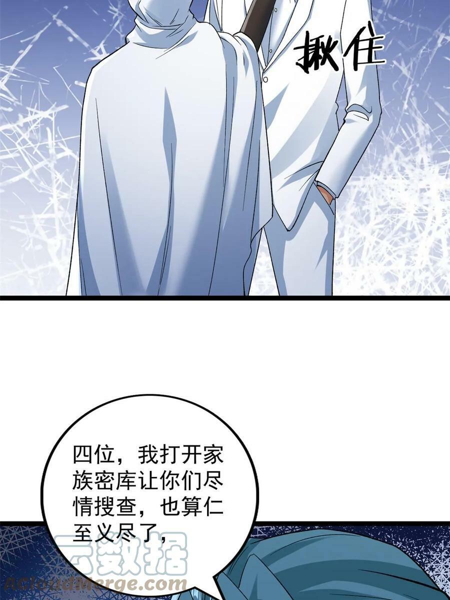 我有999种异能漫画,180 秘物品争夺战5图