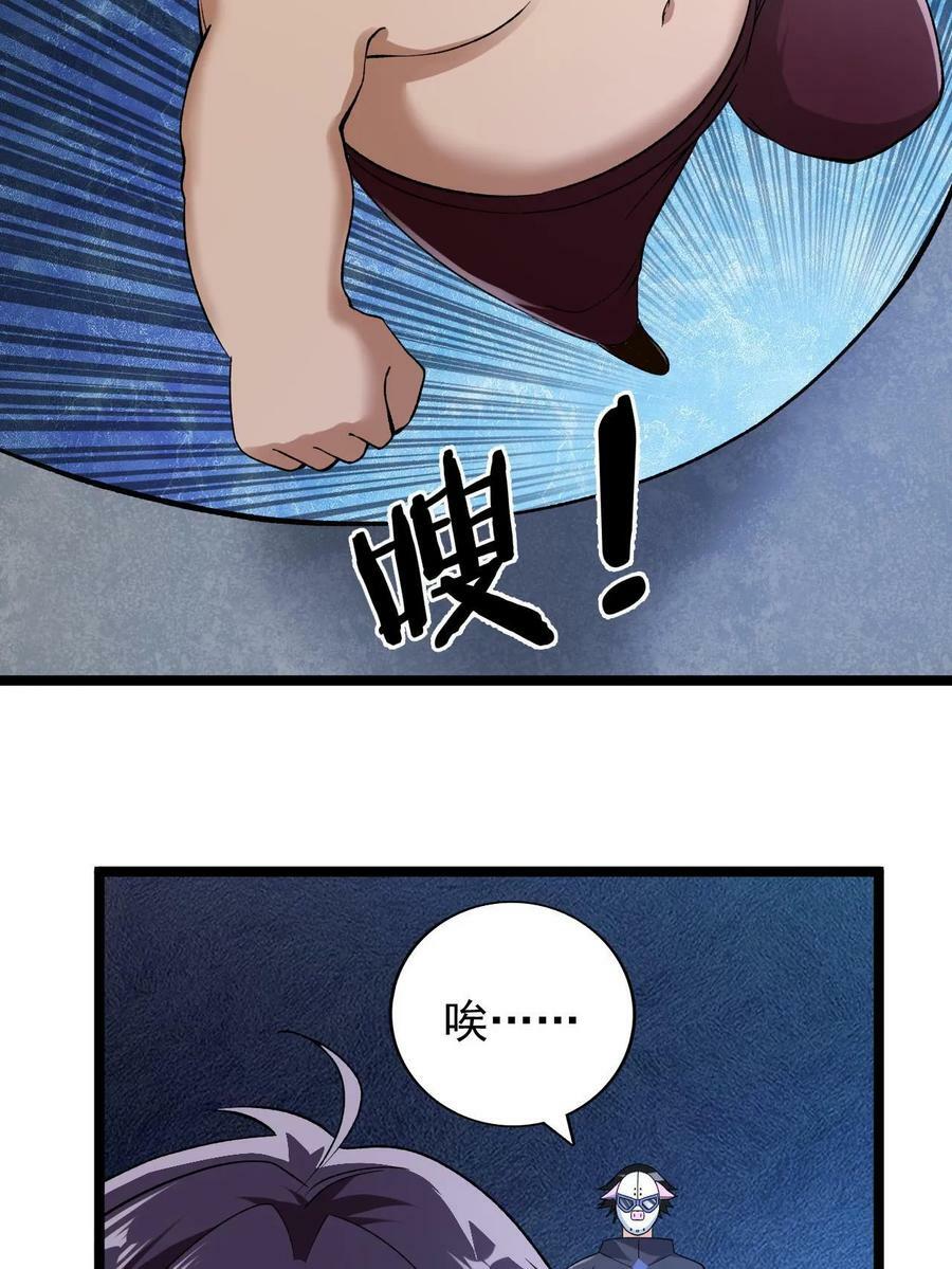 我有999种异能漫画,185 恐怖的虚界漩涡5图