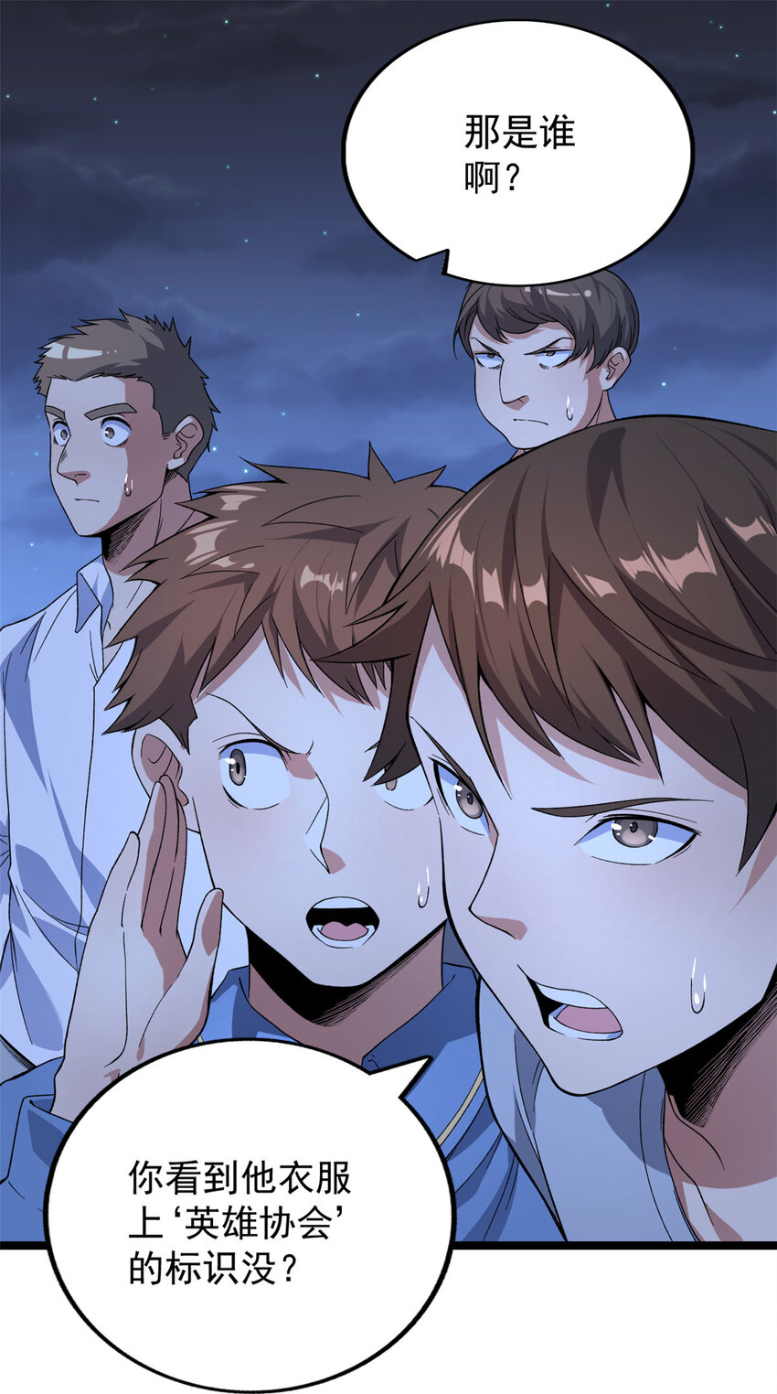 我有999种异能漫画免费观看完整版漫画,39 正义的化身4图