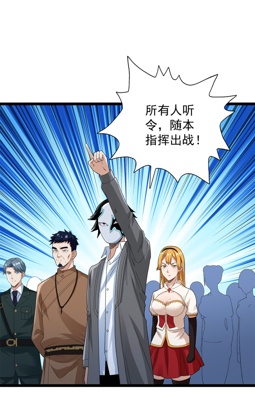 我有999种异能动漫免费观看全集漫画,147 伪装异兽4图