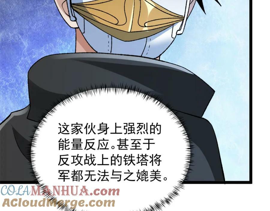 我有999种异能漫画,212 收服混乱海3图