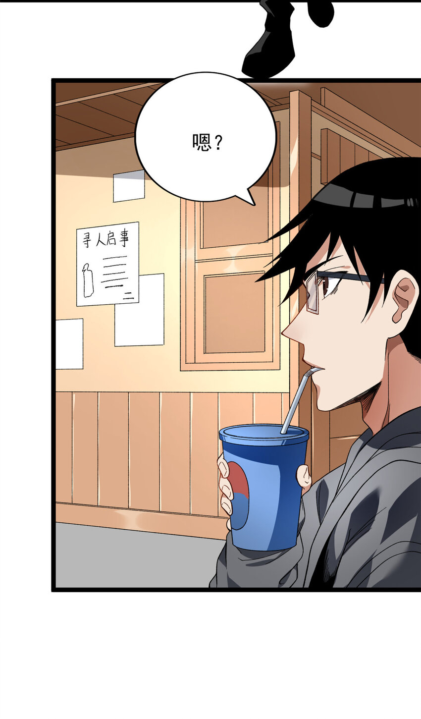 我有999种异能一口气看完系列漫画,20 A级雪女5图