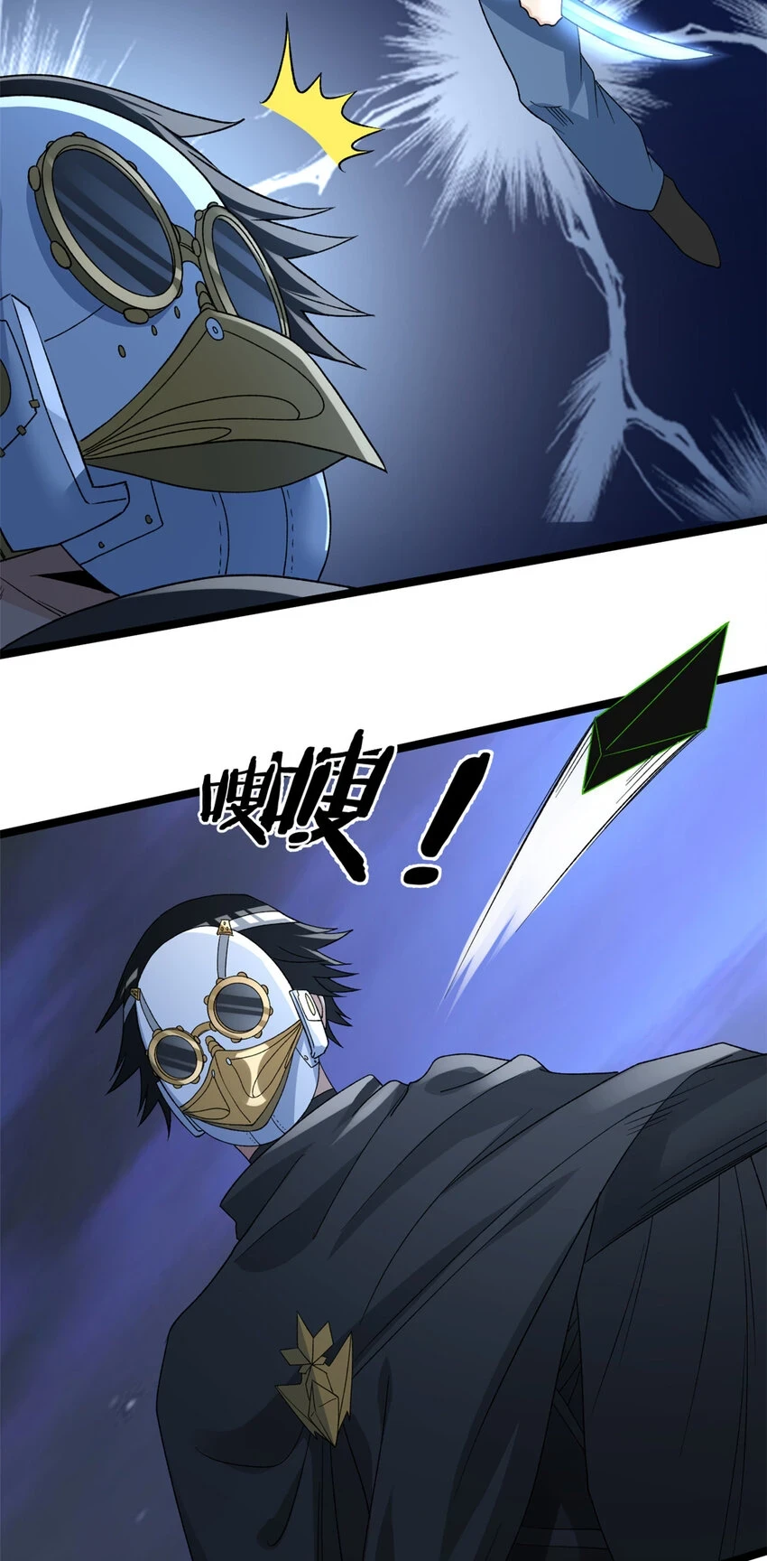 我有999种异能漫画,168 辰龙复活2图