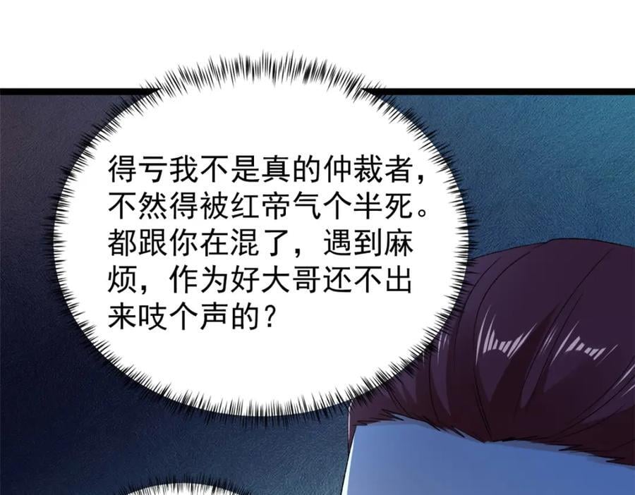 我有999种异能漫画,218 红帝的秘密被发现4图