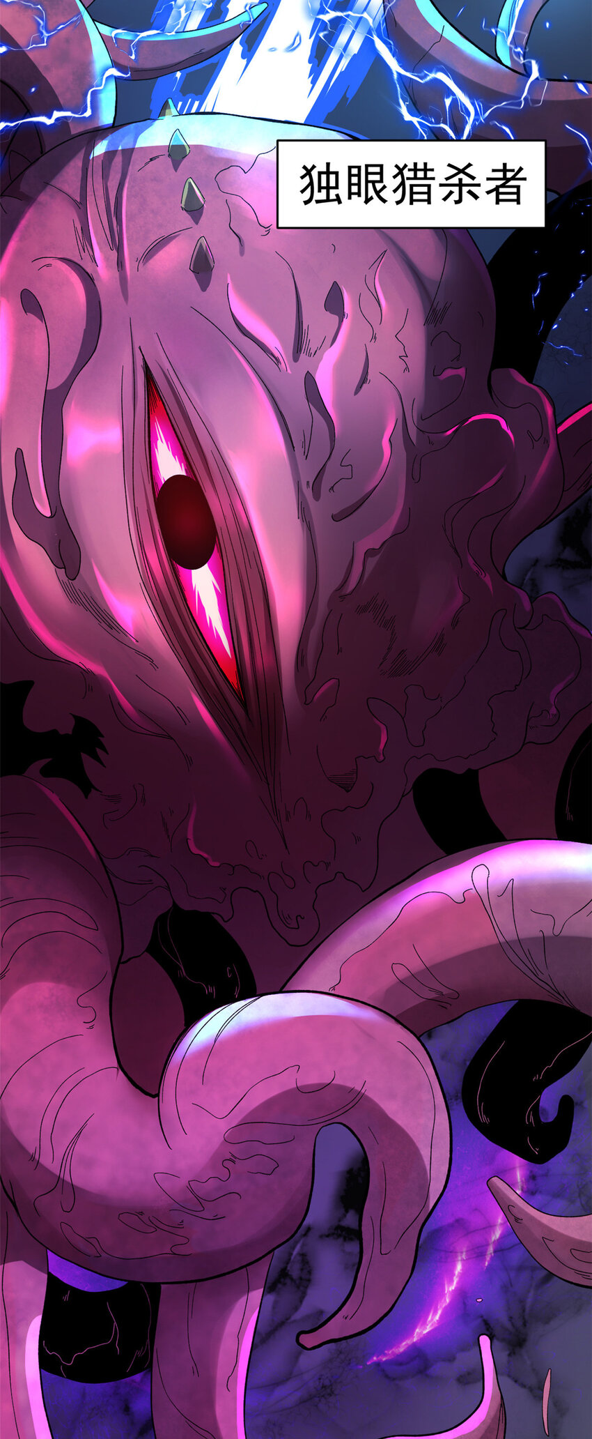 我有999种异能漫画,03 独眼猎杀者1图