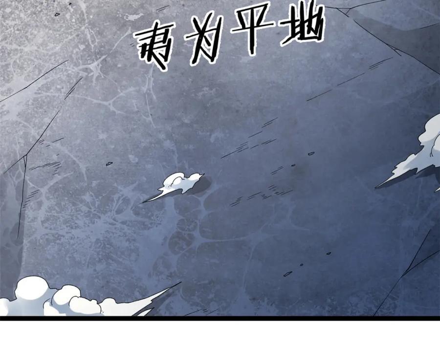 我有999种异能漫画,218 红帝的秘密被发现1图