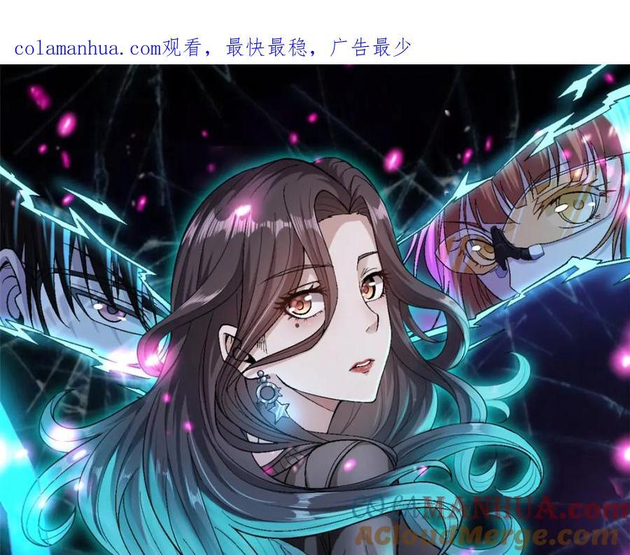 我有999种异能漫画,224 第一笔账1图
