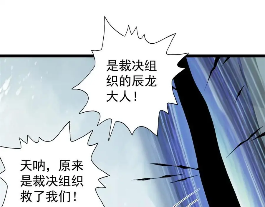 我有999种异能漫画,244 新人类启程3图