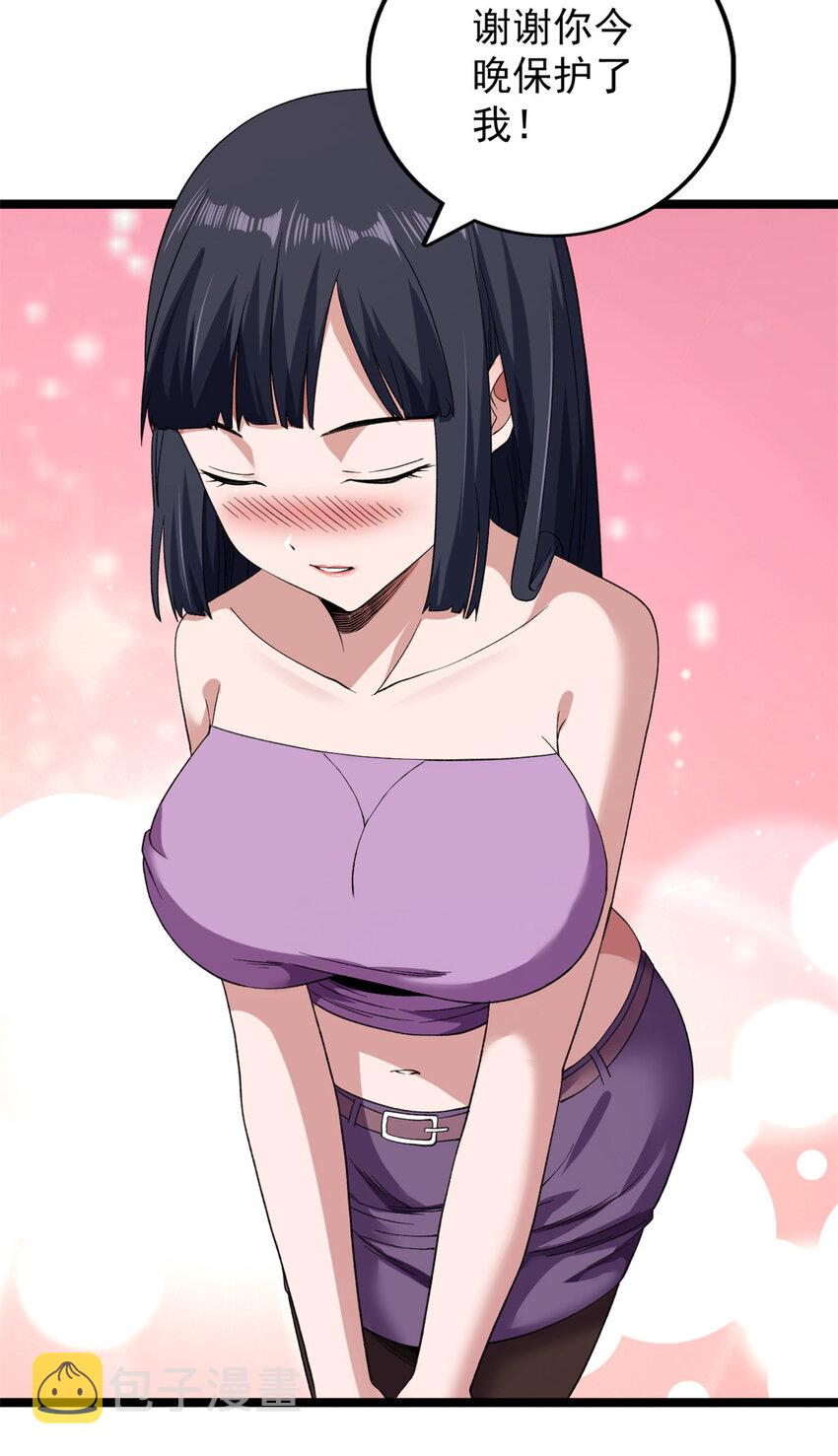 我有999种异能漫画免费观看完整版漫画,119 酉鸡给人戴绿帽？4图