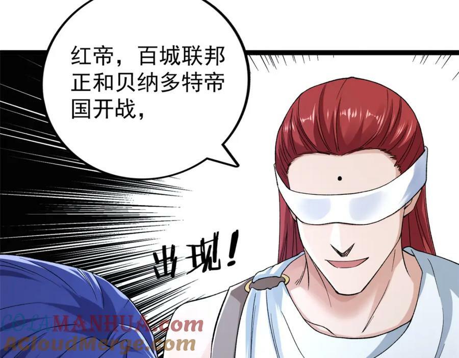 我有999种异能漫画,215 红帝的红门宴5图