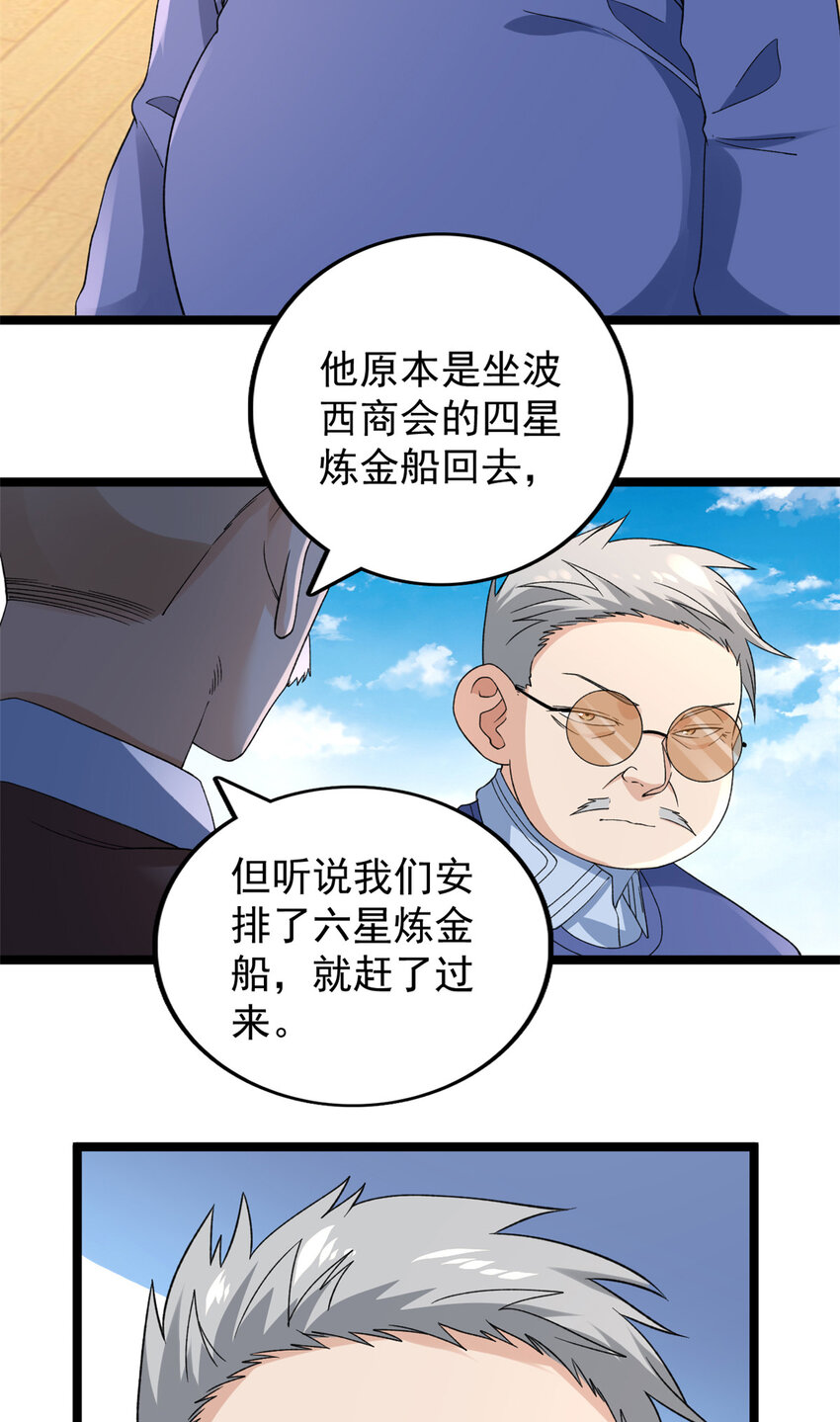 我抢了999种异能漫画,108 贩卖季有容写真4图