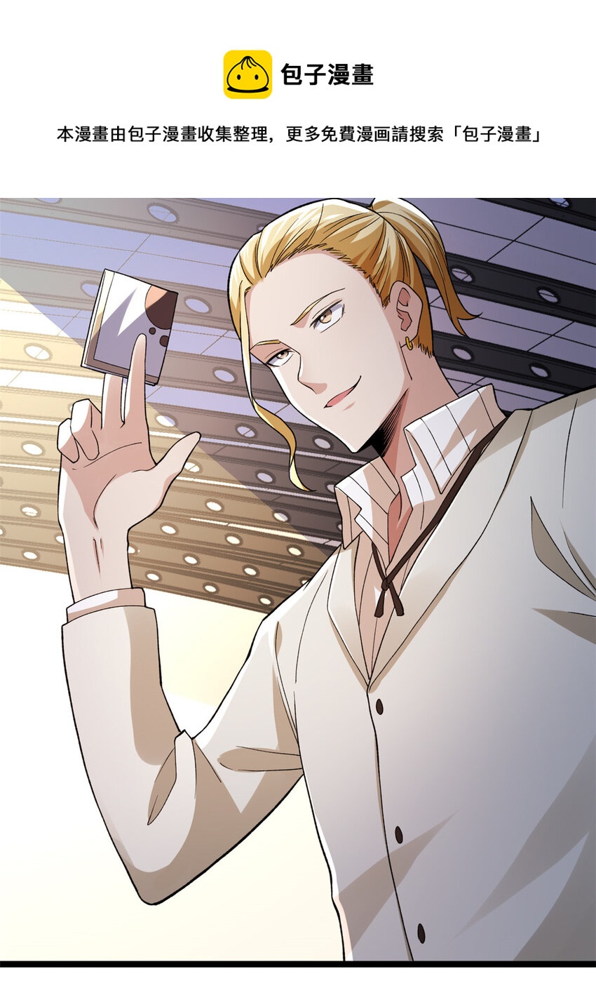 我有999种异能漫画,81 拍卖风波（1）5图