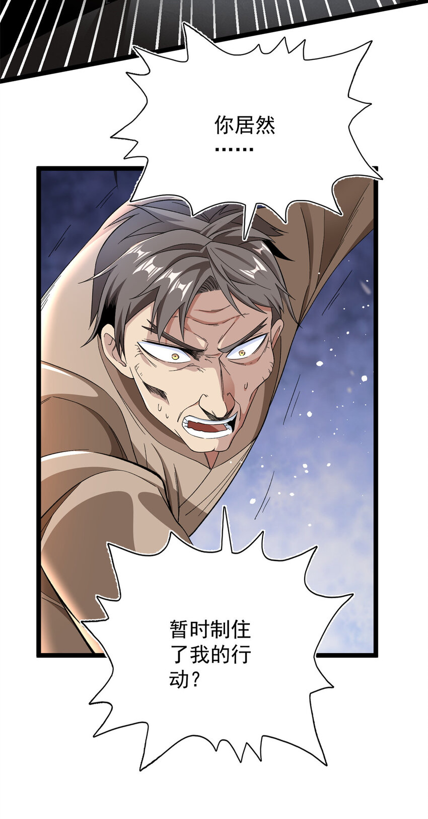 我有999种异能一口气看完系列漫画,16 白腔5图