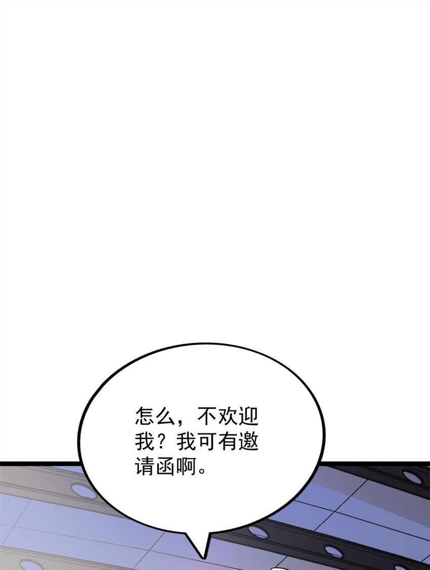 我有999种异能漫画,81 拍卖风波（1）4图