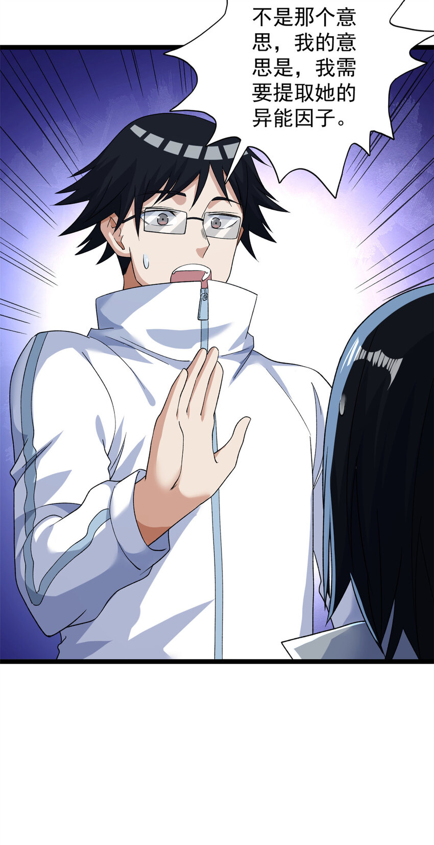 我有999种异能漫画,161 叶凡的秘密2图