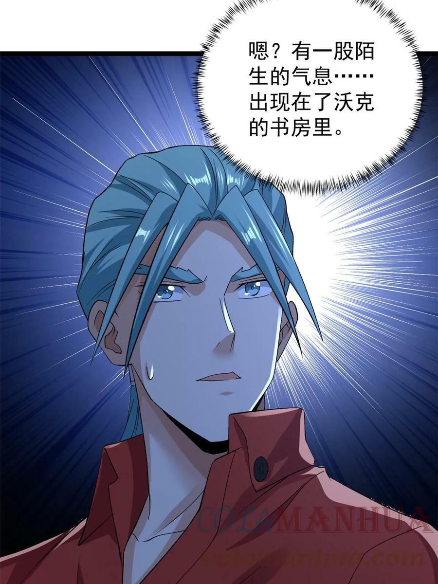 我有999种异能漫画,175 冥想法的真面目3图