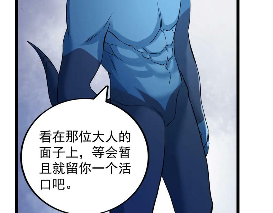 我有999种异能漫画,192 荒古圣体3图