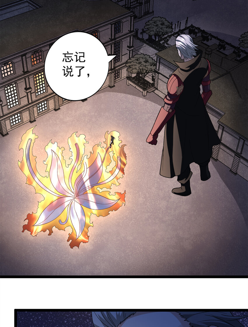 我有999种异能漫画,90 尘埃落定3图