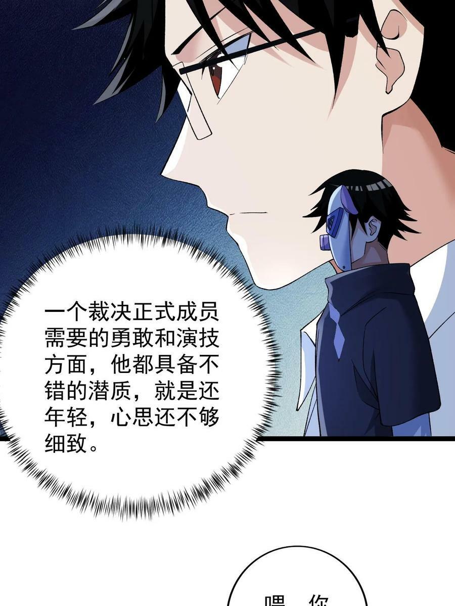 我有999种异能漫画,185 恐怖的虚界漩涡3图