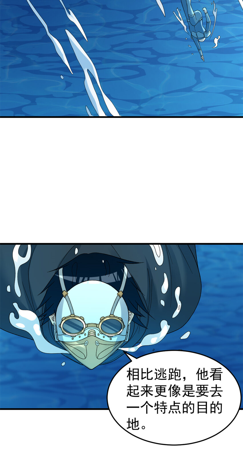 我有999种异能53漫画,115 海盗的老巢4图