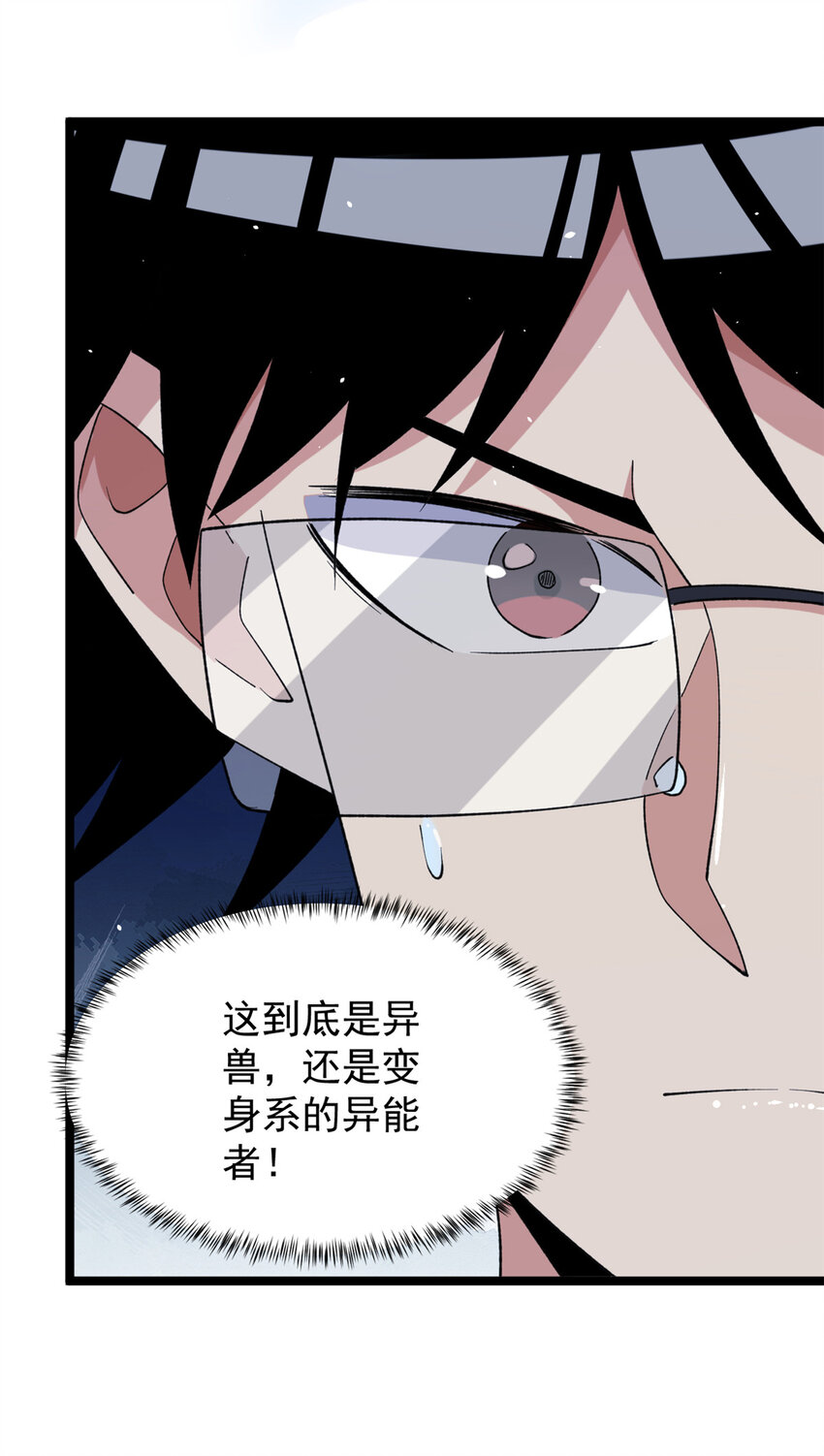 我有999种异能漫画免费观看完整版漫画,110 人鱼狂欢4图