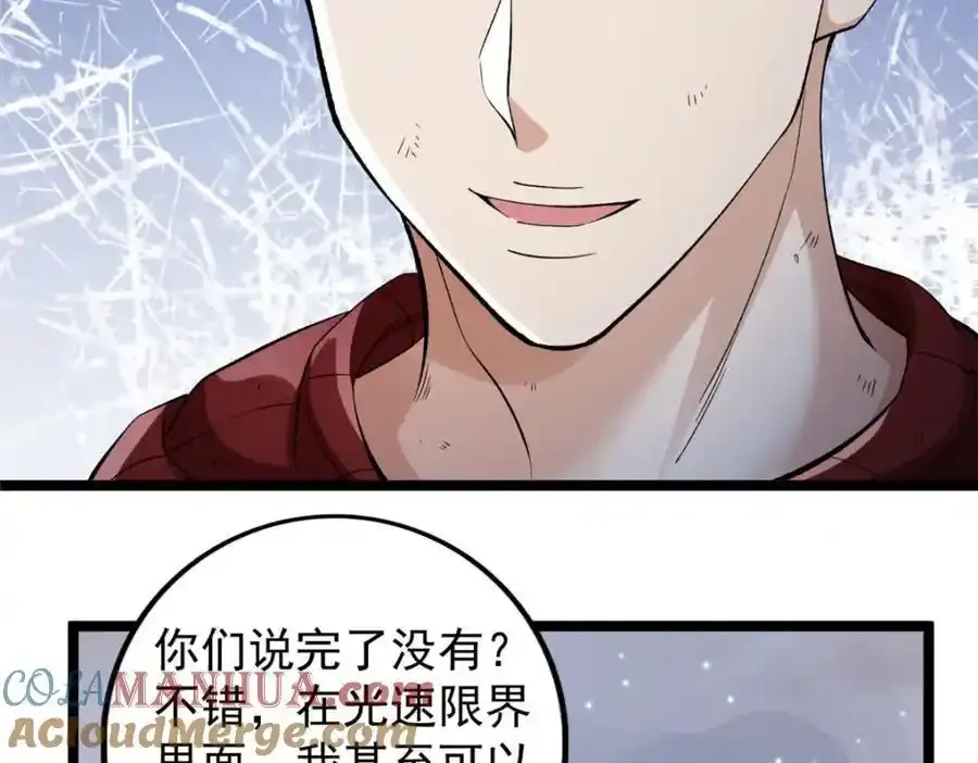 我有999种异能漫画,250 终章5图