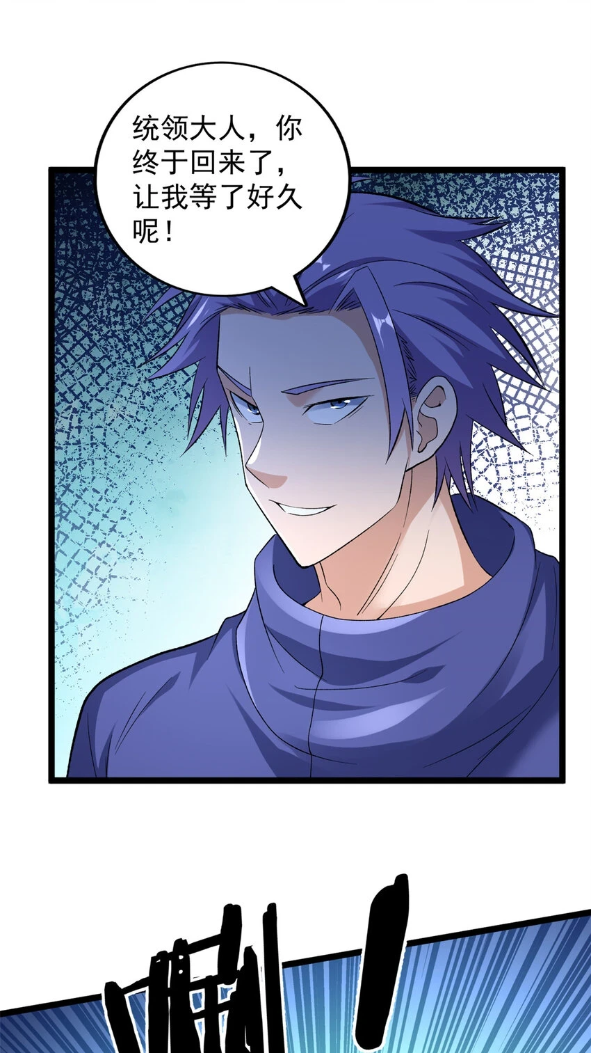 我有999种异能漫画,171 杨飞飞冲四阶4图