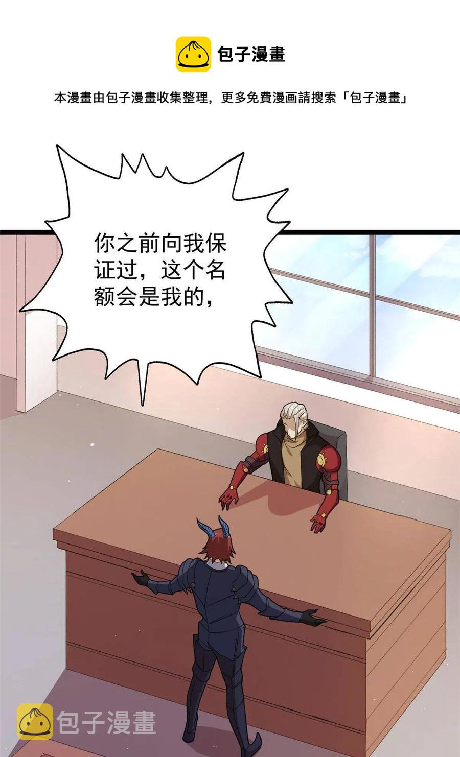 我有999种异能漫画,75 情报暗网1图