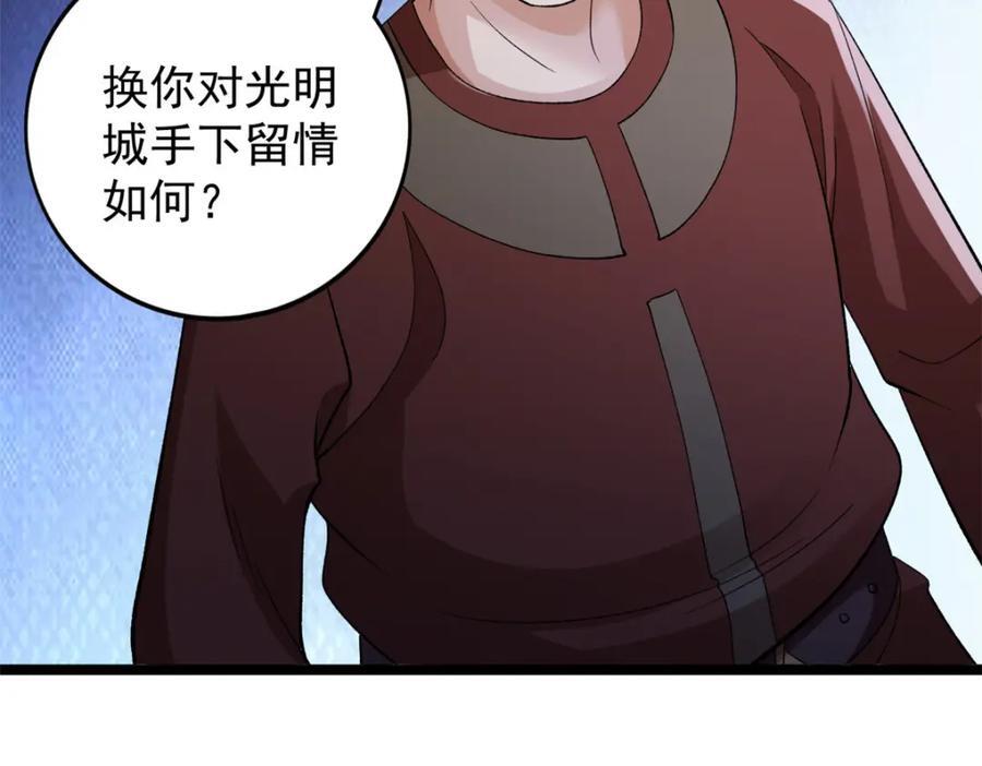 我有999种异能漫画,219 红帝的秘密4图