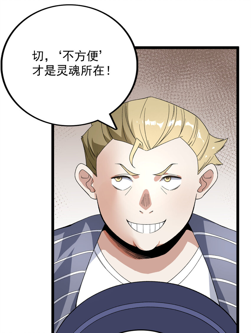 我有999种异能漫画,29 萝莉雪女5图